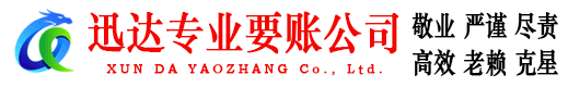 嘉鱼收账公司